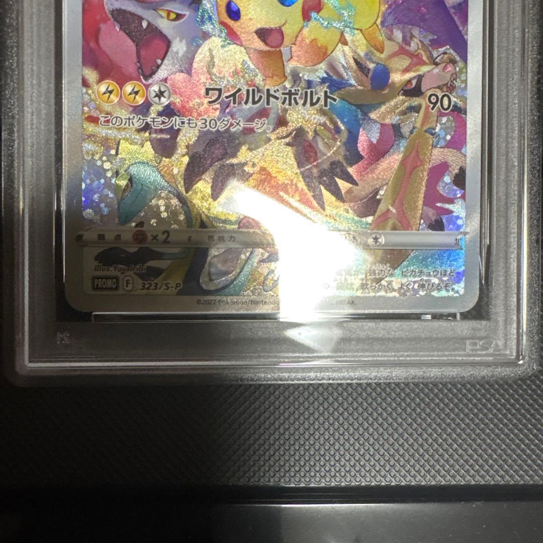 ピカチュウ プレシャス コレクターボックス PROMO S-P PSA9