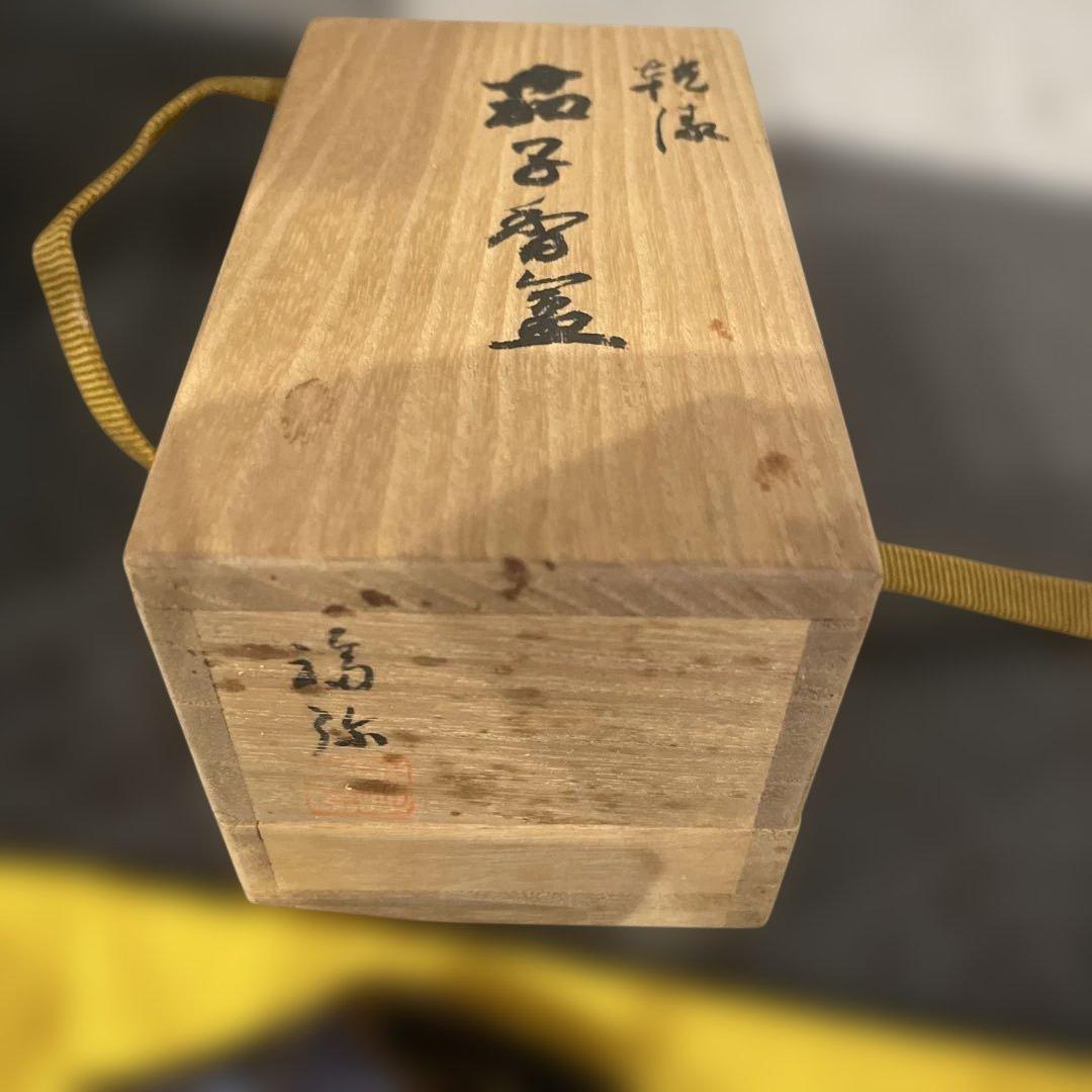 輪島　漆塗りナス型香合 木箱入り　信田福弥作
