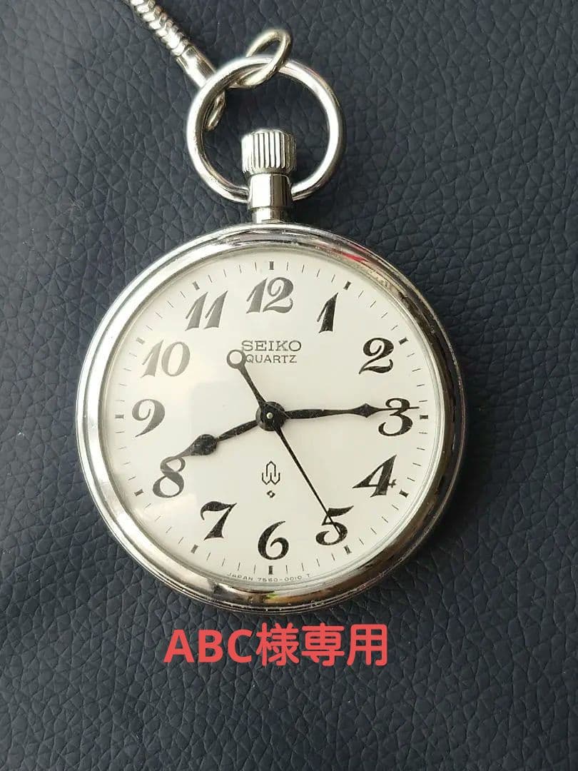 ABCSEIKO クォーツ 懐中時計 鉄道時計 国鉄 JR
