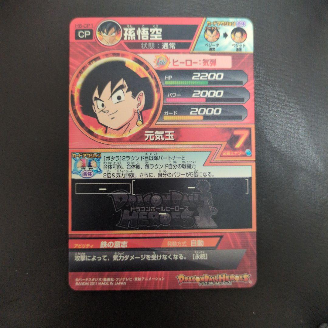 スーパードラゴンボールヒーローズP、CP、SR約400枚+レア、コモンまとめ売り