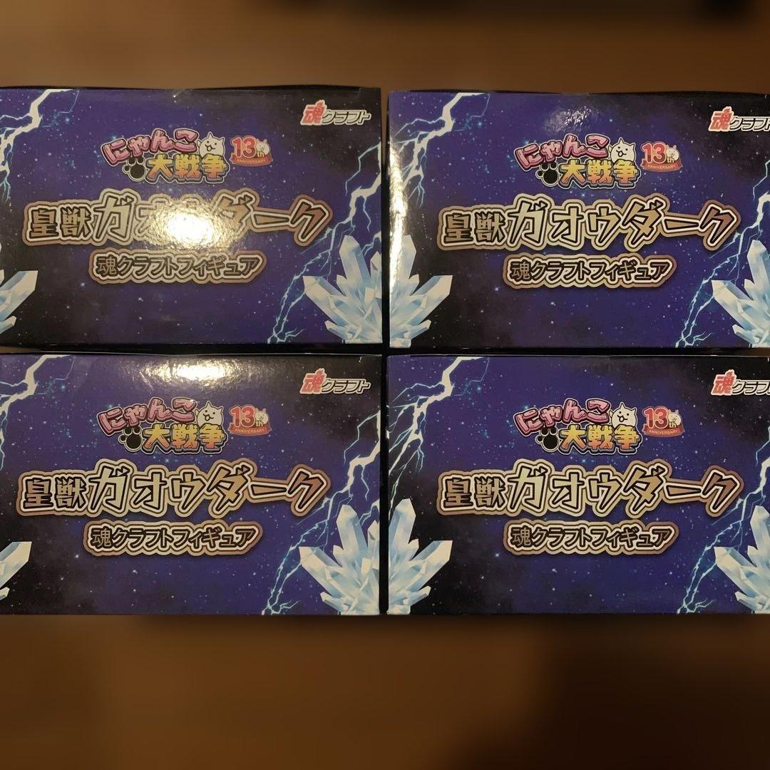 ガオウダーク　セット