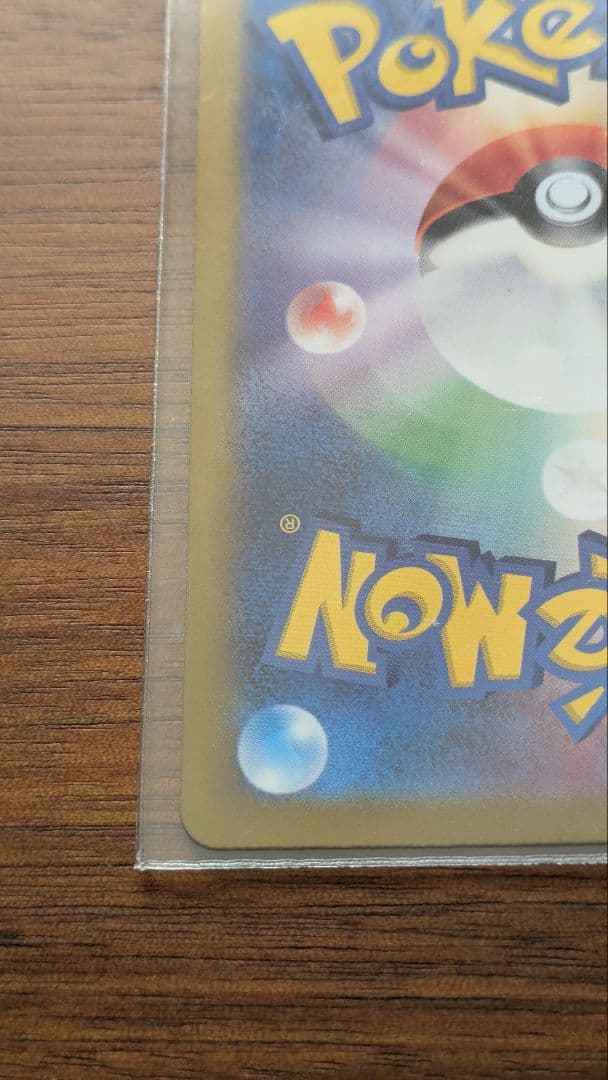 ミロカロスex SAR SV8 超電ブレイカー 131/106