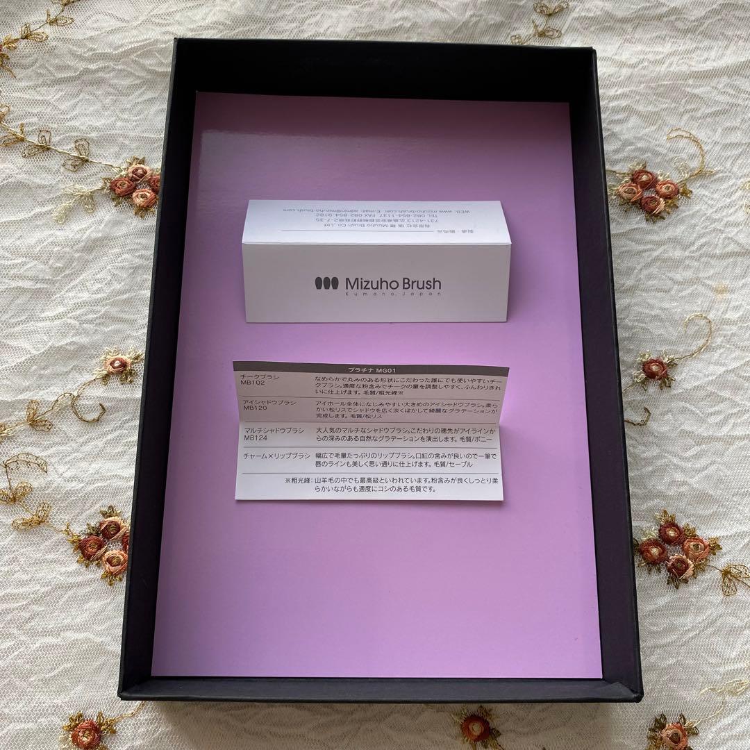 熊野筆　Mizuho Brush メイクブラシ　4本入り　ポーチ付き