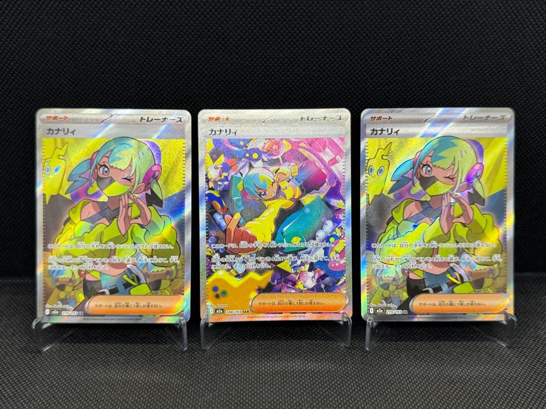 カナリィSAR カナリィSR ×2 ⭐︎3枚セット