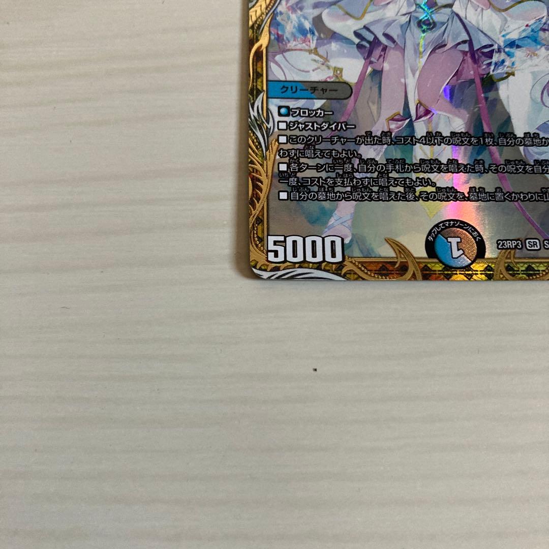 メルカリ便 龍素記号 wD サイクルペディア 金トレジャー