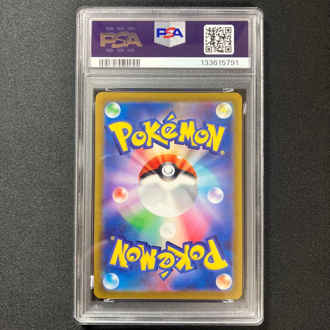 【PSA10】グレイシア SAR【 VSTAR UNIVERSE】