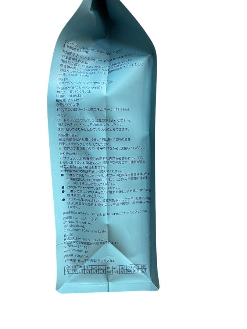 k9ケーナインナチュラル フリーズドライ - ラム・グリーントライプ