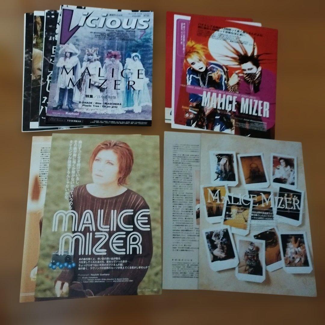 MALICE MIZER 切り抜き110P　mana様 gackt マリスミゼル
