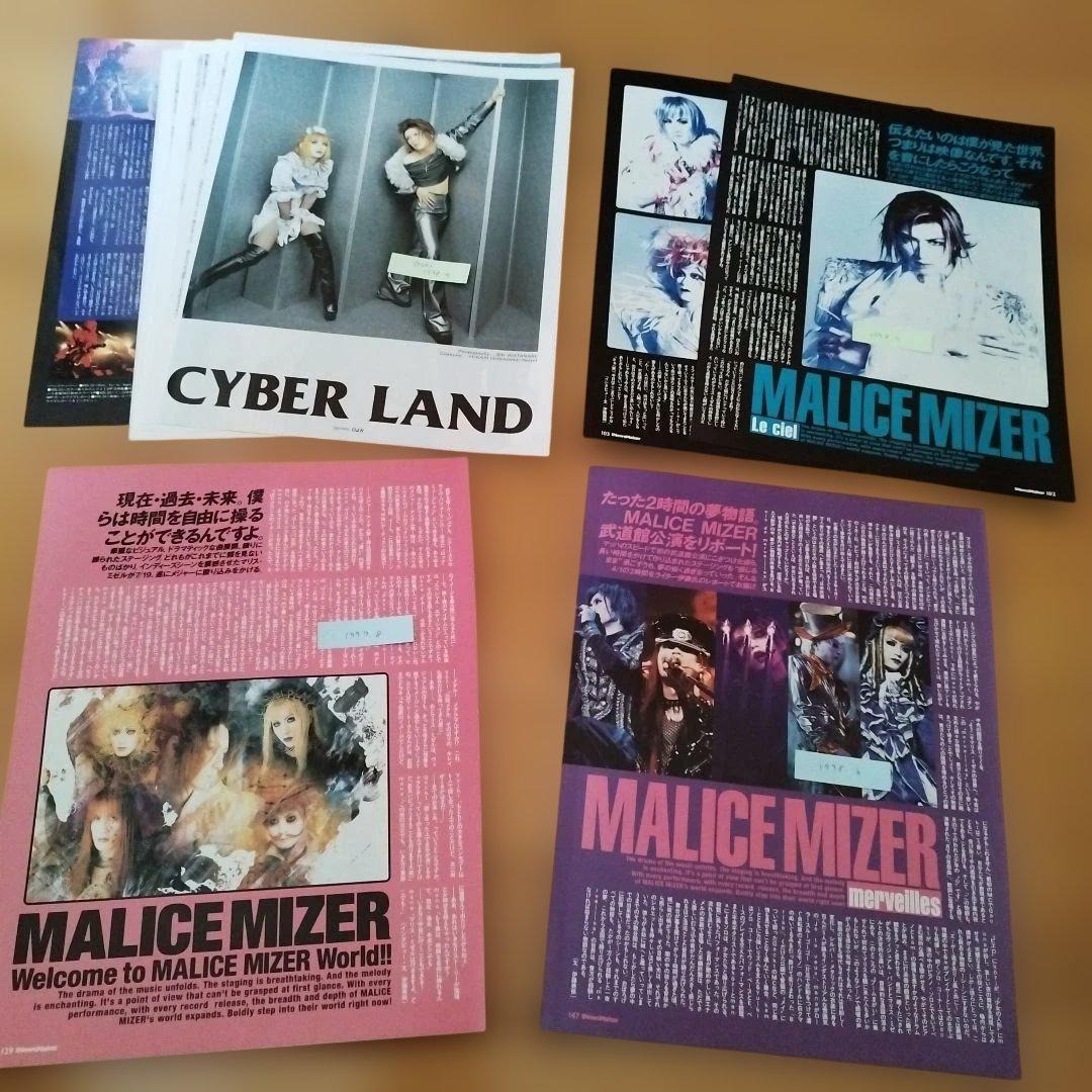 MALICE MIZER 切り抜き110P　mana様 gackt マリスミゼル