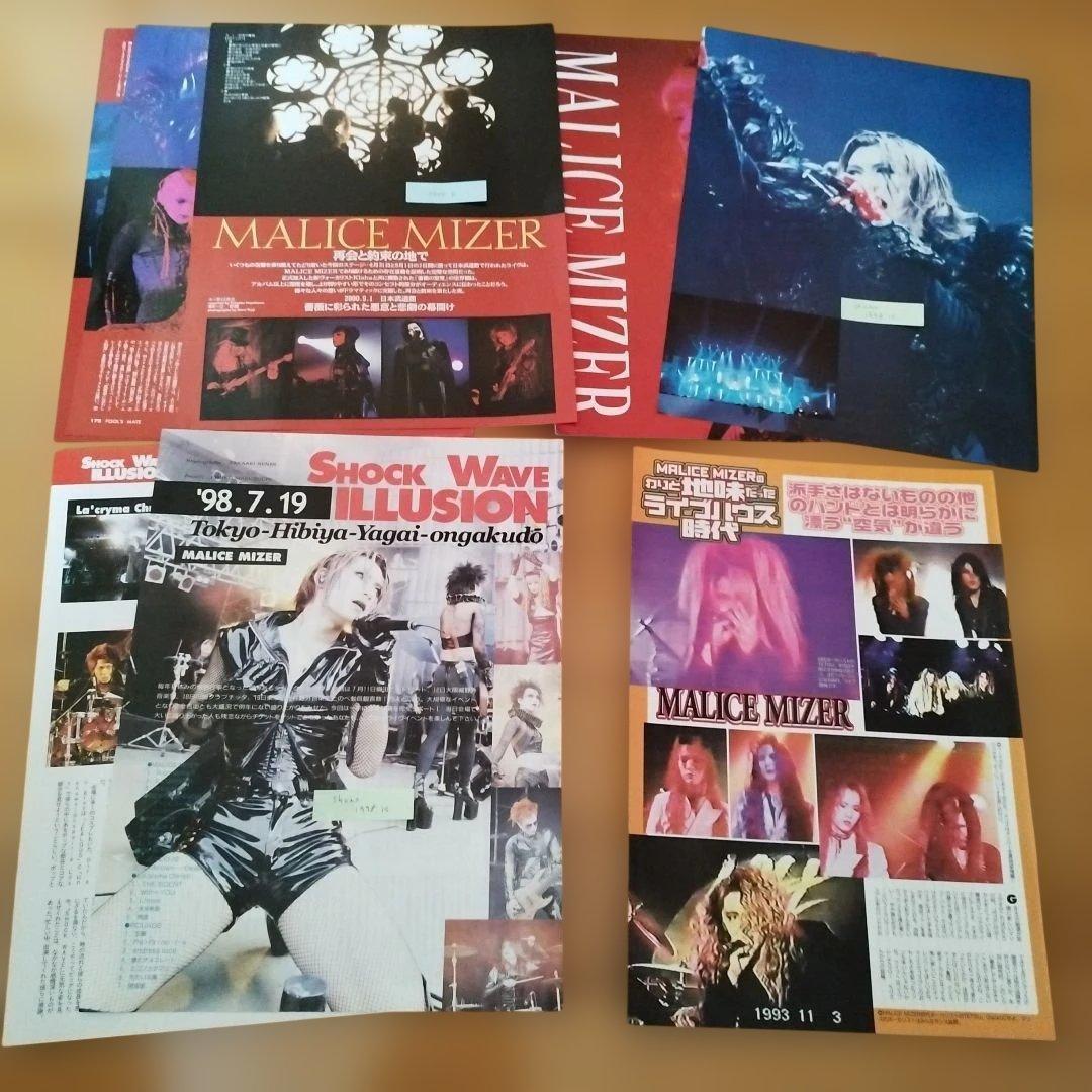 MALICE MIZER 切り抜き110P　mana様 gackt マリスミゼル