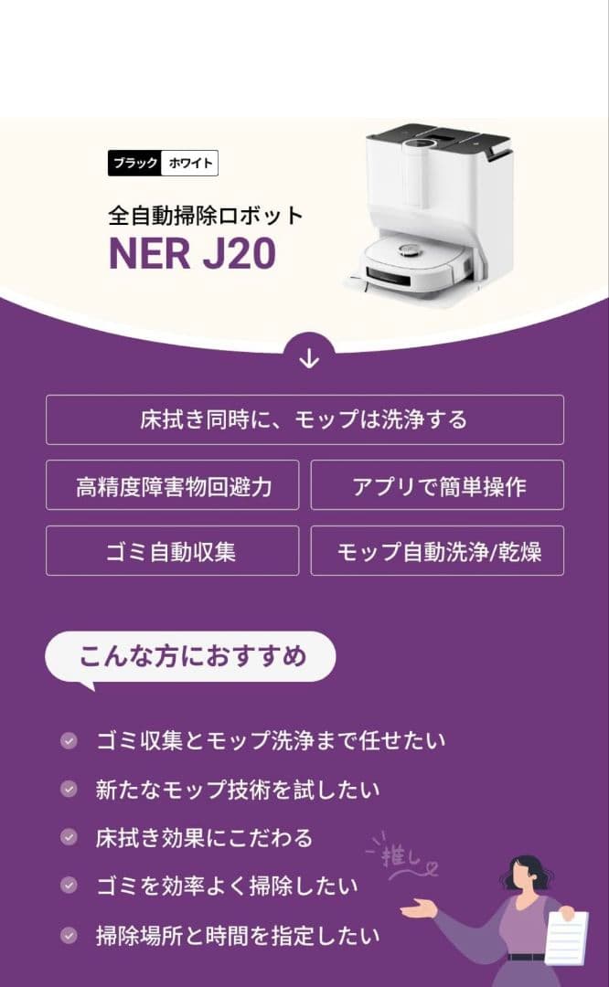 【新品未使用】EUREKA ロボット掃除機 J20 全自動ステーション付き