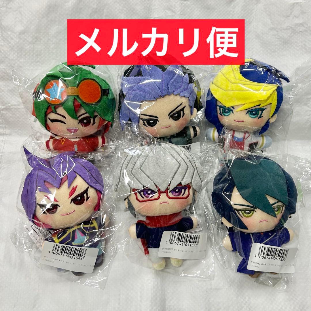 遊戯王 ARC-V みにコレ！ ぬいぐるみマスコット 全6種セット ③