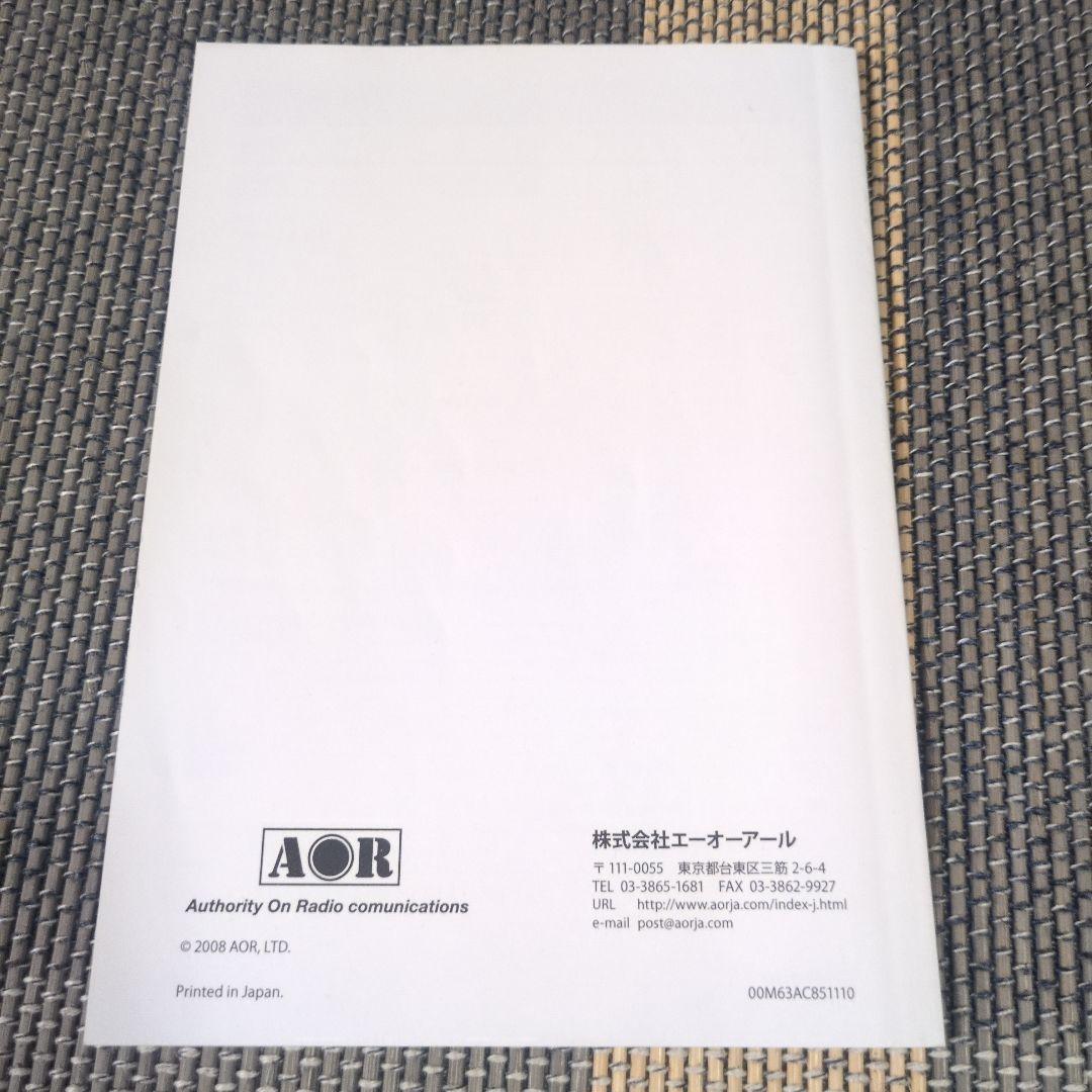 AOR AR-Mini 広帯域受信機