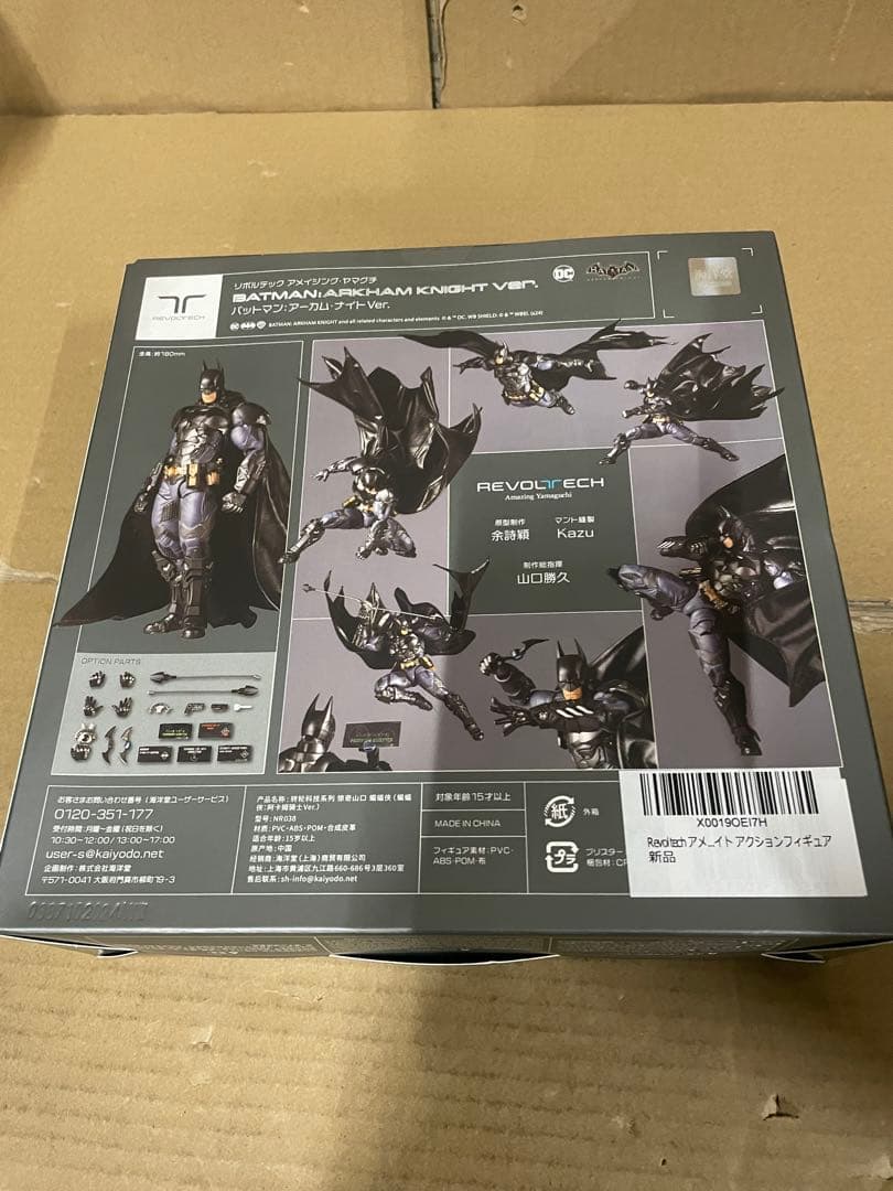 Revoltech アメイジングヤマグチ バットマン アーカムナイト