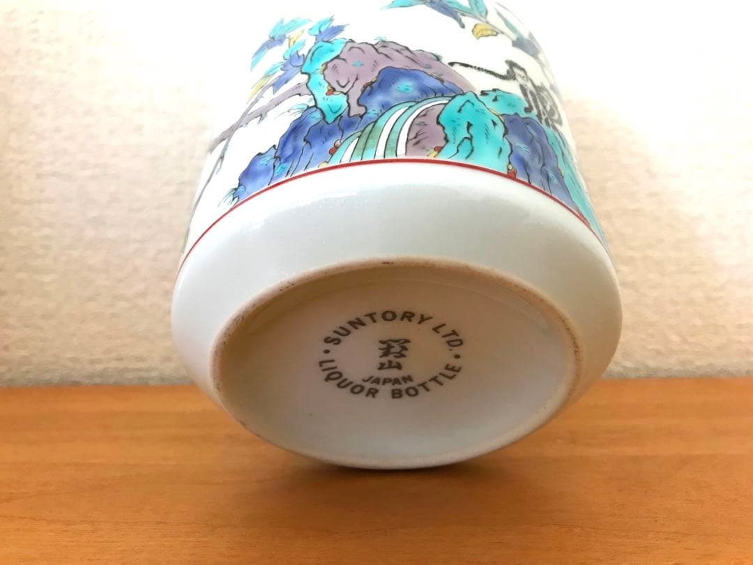 SUNTORY　サントリー 山崎 12年　有田焼 陶器ボトル　錦赤玉瓔珞文風物絵