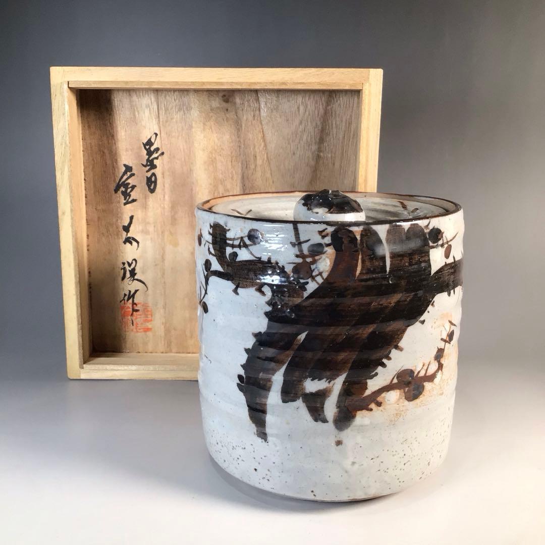 Ｍ８３６　水指　『墨田窯　金太漢造』『老梅文』『一重口水指』　共箱　茶道具