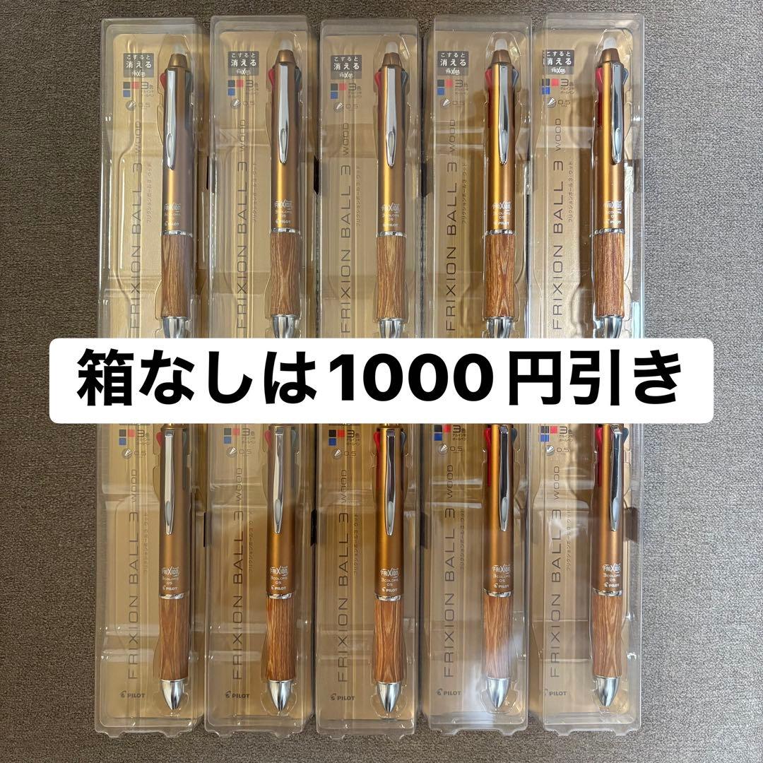 119.フリクションボール3ウッドブラウン（10本セット）