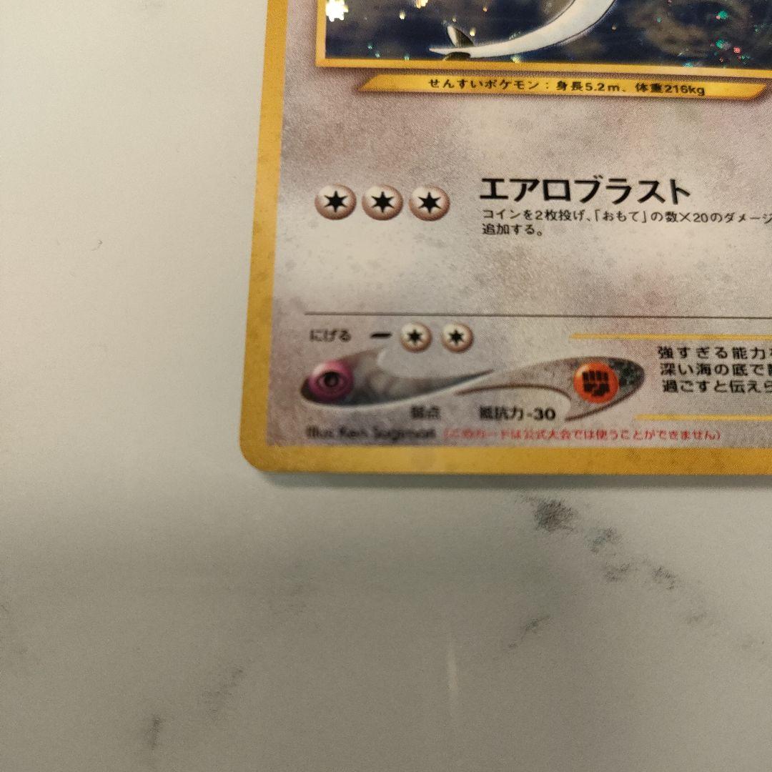 【美品】ルギア_「ポケモンカードGB2 GR団参上！」 おまけカード PROMO