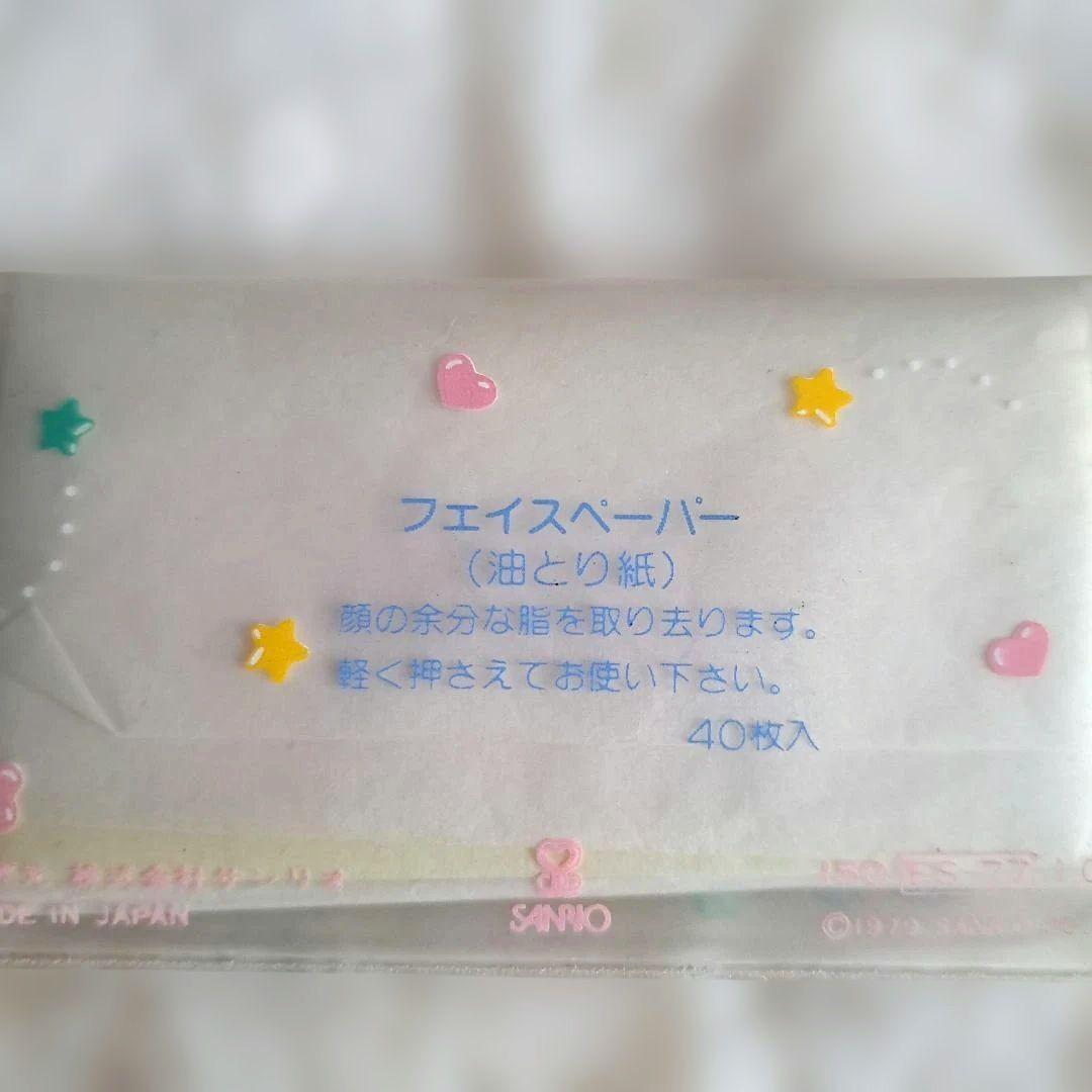レア 希少 当時物 フレッシュパンチ サンリオ あぶらとり紙 1979年