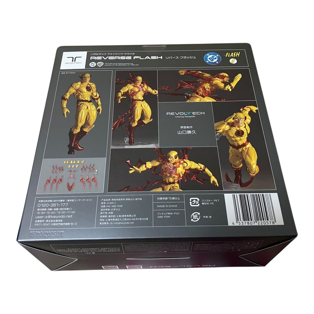 【特典付・新品】リボルテック アメイジング・ヤマグチ リバース・フラッシュ