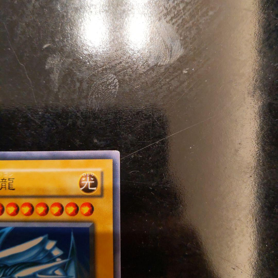 青眼の白龍 ブルーアイズホワイトドラゴン LB-01 美品 ほか6枚