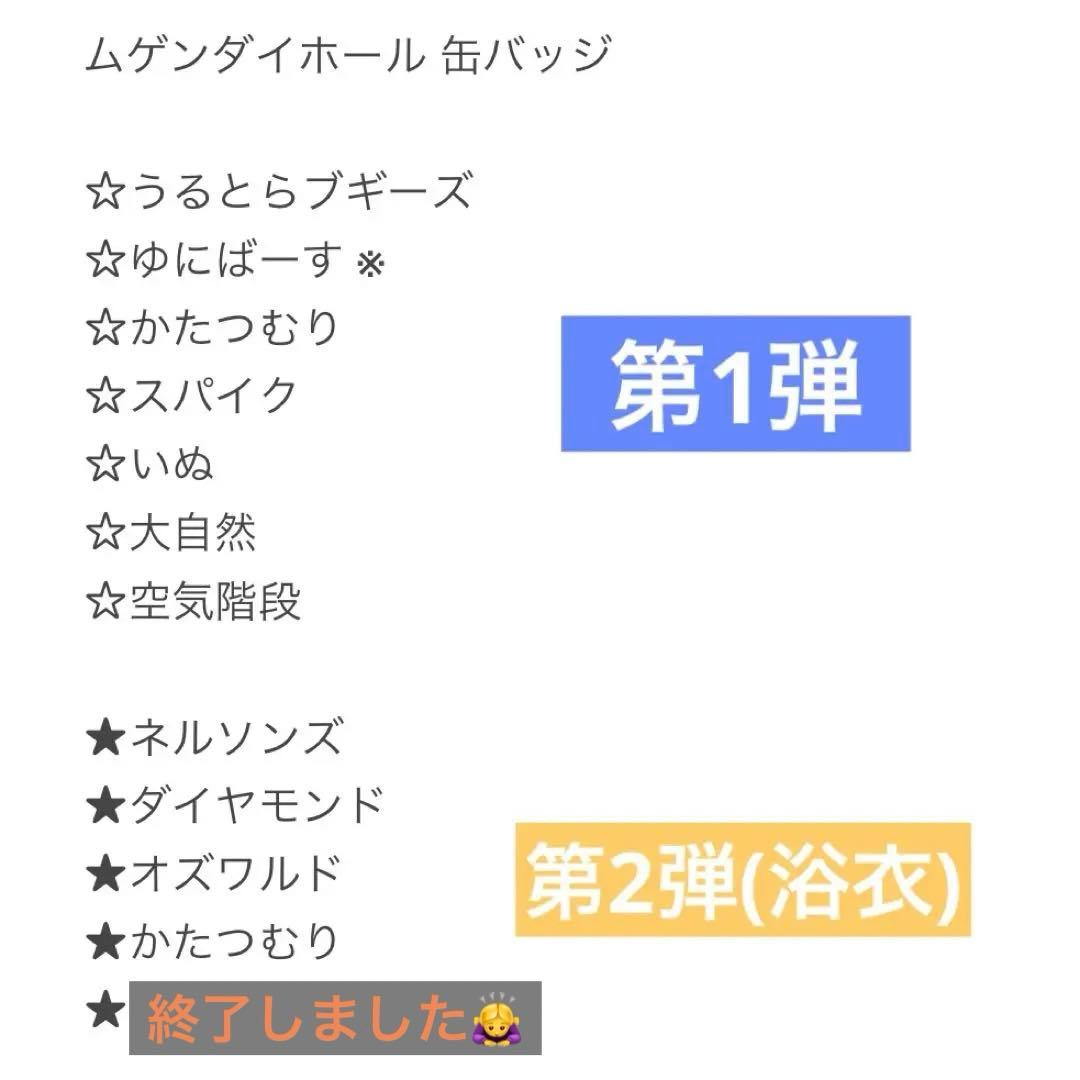 ♦よしもとムゲンダイホール 限定缶バッジ