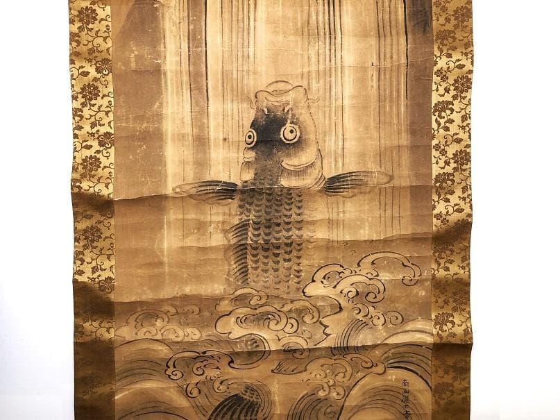 【 松花堂昭乗 龍門 】　南山隠士　鯉瀧登図　江戸初期　軸装