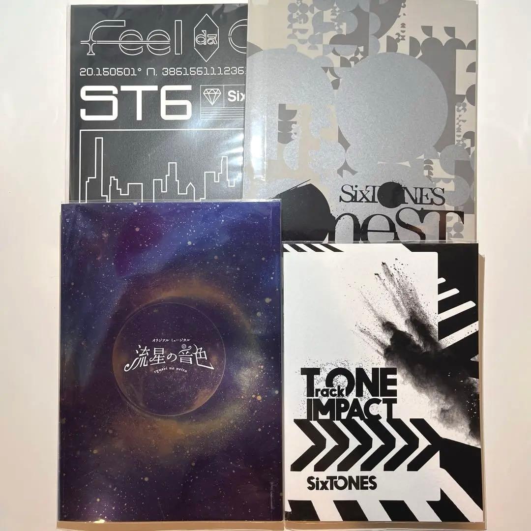 SixTONES 京本大我 きょも グッズ まとめ売り