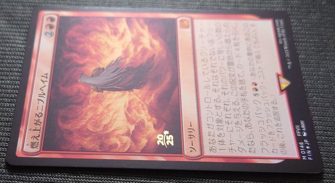 mtg 稀少 燃え上がるニブルヘイム 金箔 プレリリース プロモ FOIL