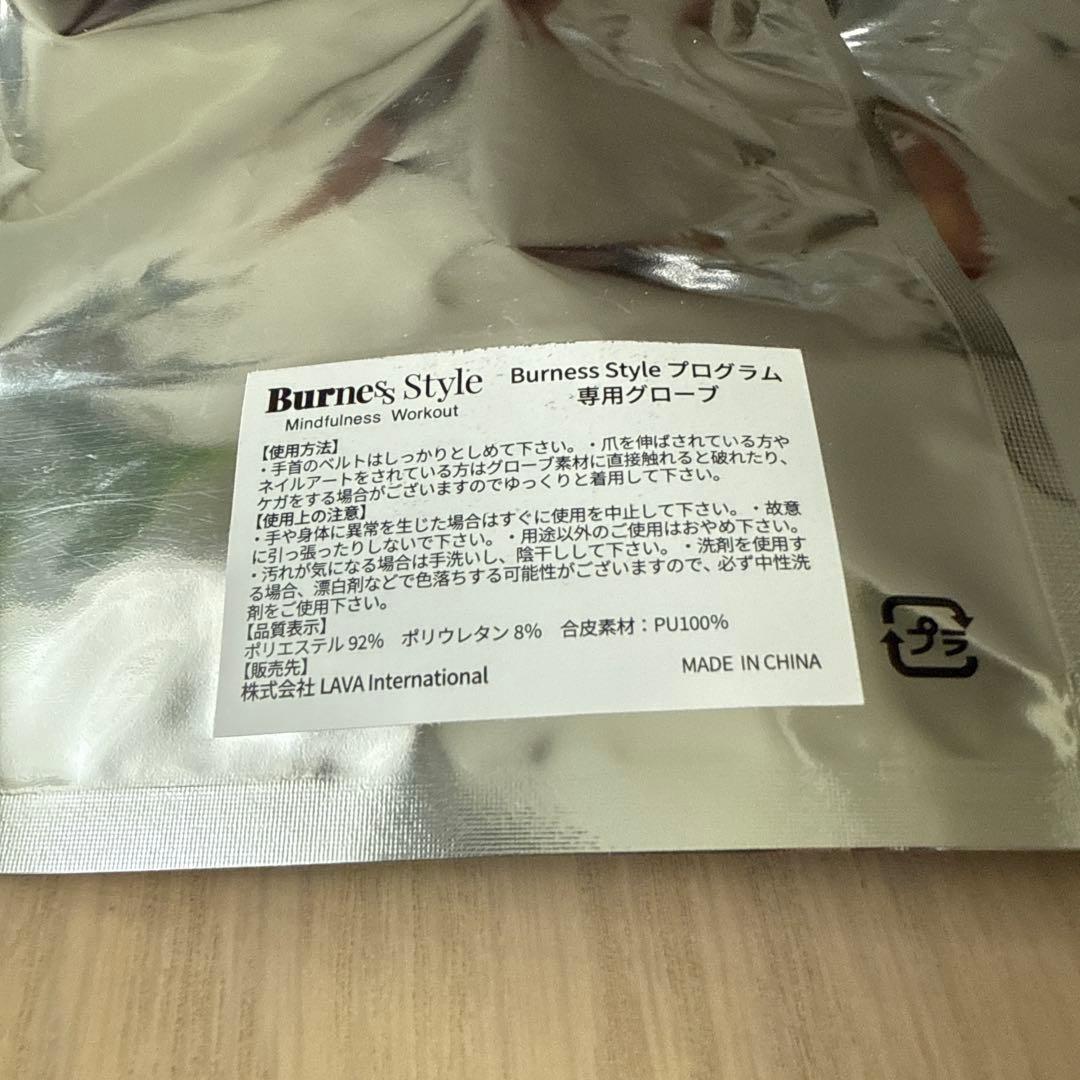 【新品未使用②】バーネススタイル グローブ シューズ Sサイズ