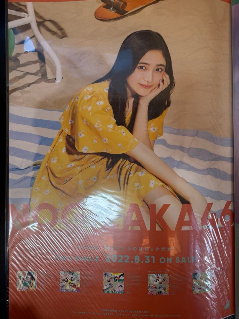 乃木坂46 井上和　ポスター　3点