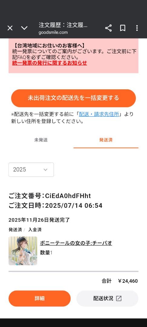 ポニーテールの女の子:チーパオPVC製完成品・1/6スケール・全高約285mm