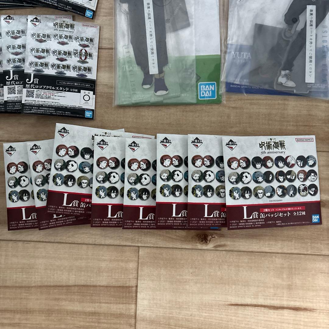 呪術廻戦　5周年　一番くじ　ラストワン賞等