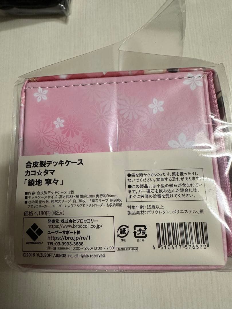 サノバウィッチ　綾地寧々　合皮製デッキケース　2種類