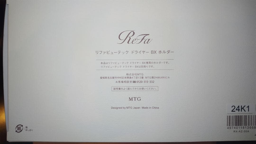 24時間限定価格‼️　リファ　ビューテックドライヤー　BX　W