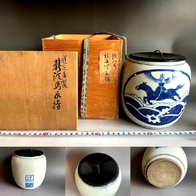 水指■新渡馬水指 道光年製 中国華南 民窯 漆器蓋 箱付き 時代物 骨董品■