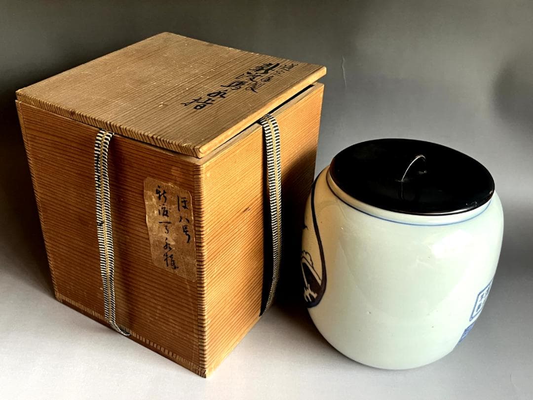 水指■新渡馬水指 道光年製 中国華南 民窯 漆器蓋 箱付き 時代物 骨董品■