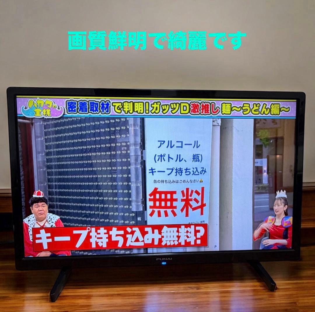 FUNAI フナイ FL-24H1040 24型 フルハイビジョン液晶テレビ