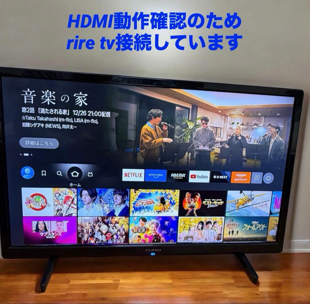 FUNAI フナイ FL-24H1040 24型 フルハイビジョン液晶テレビ