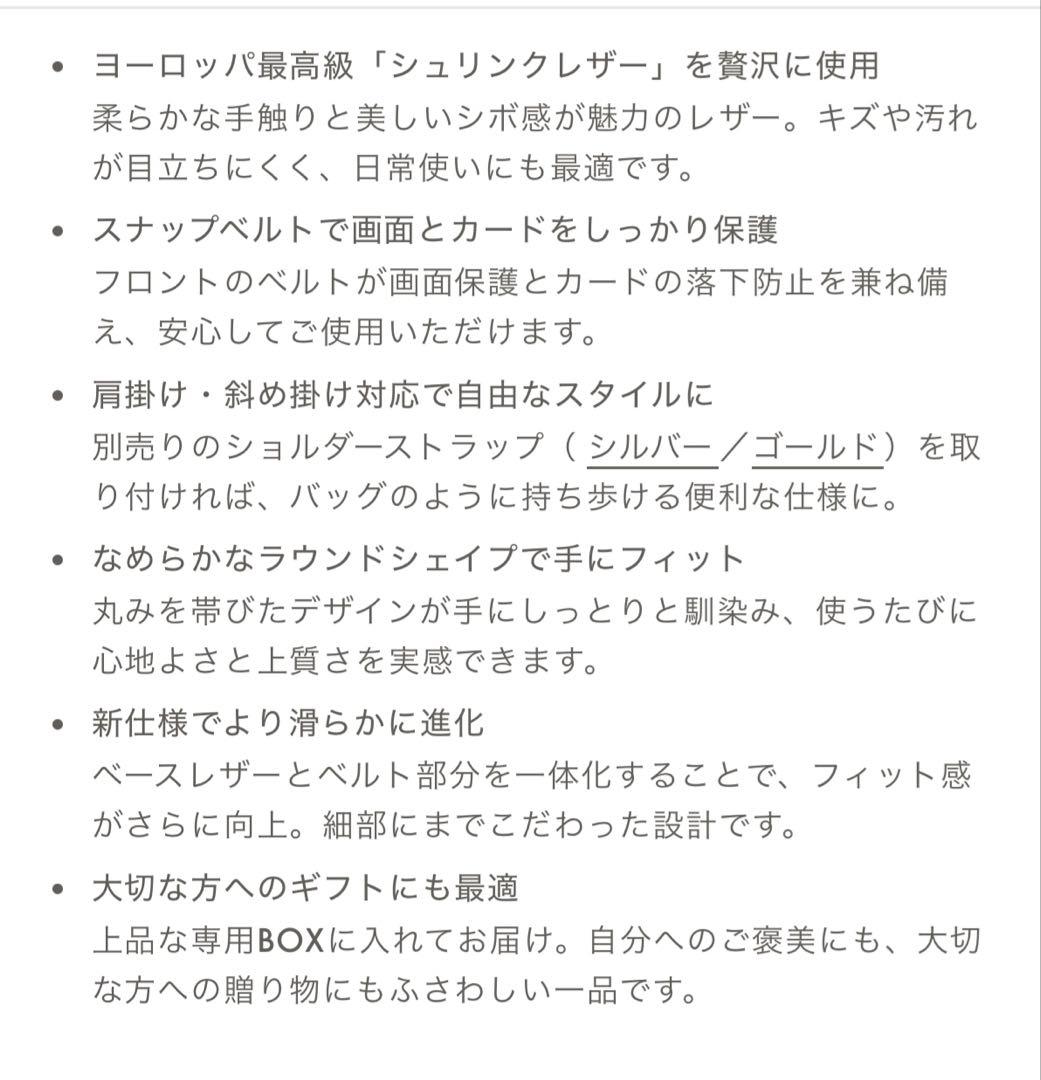 新品同様BONAVENTURA／ボナベンチュラ　iPhone17 proケース