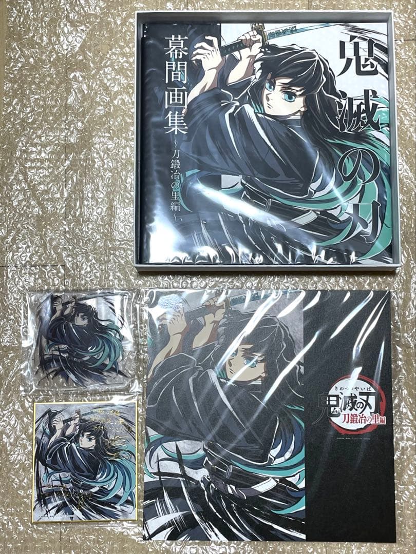 C105 鬼滅の刃 刀鍛治の里編　幕間画集 豪華版 霞柱　時透無一郎