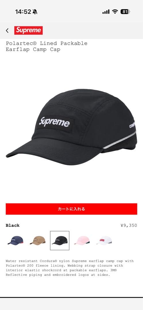 Supreme Polartec® camp cap