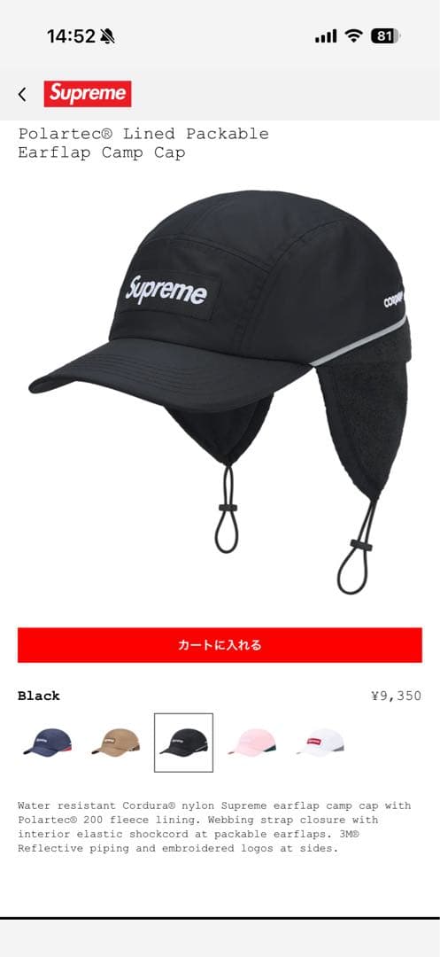 Supreme Polartec® camp cap