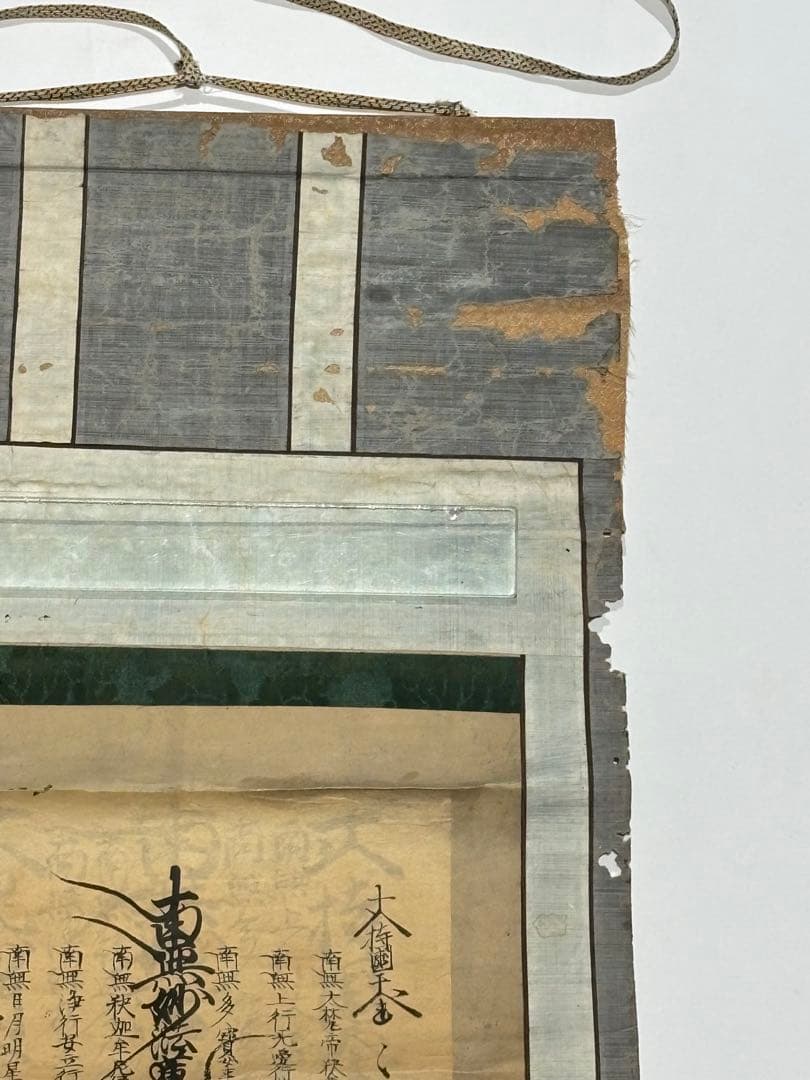 「法華題目 三十番神」極彩色 江戸時代後期頃筆 1幅|日蓮宗 法華経 御本尊