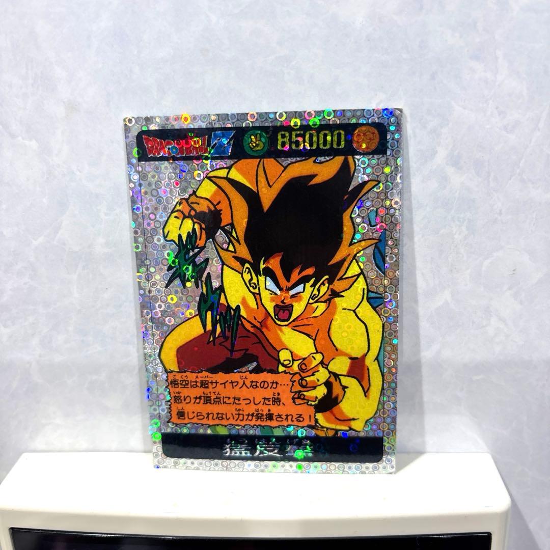 山勝 ドラゴンボールZ 両面ブロマイド カードダス