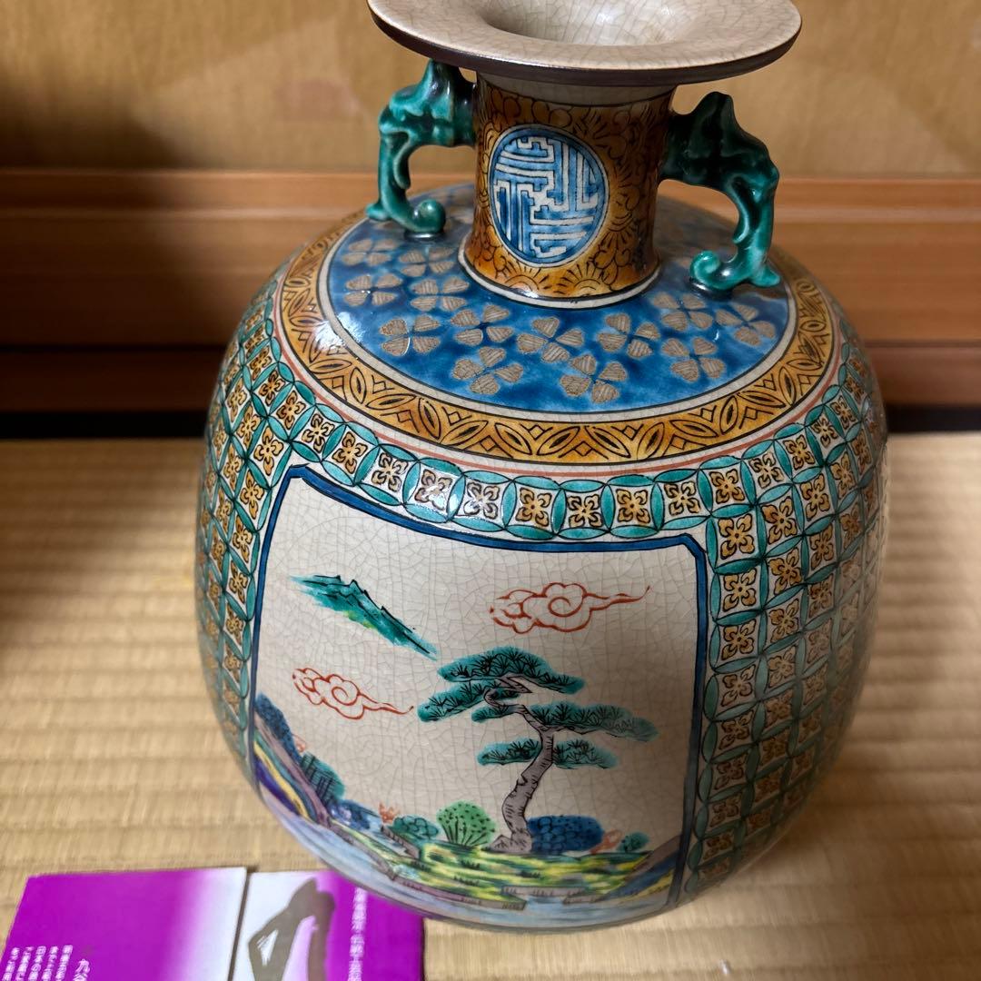 飾り壺　九谷焼 陽山作 耳付花瓶/壺