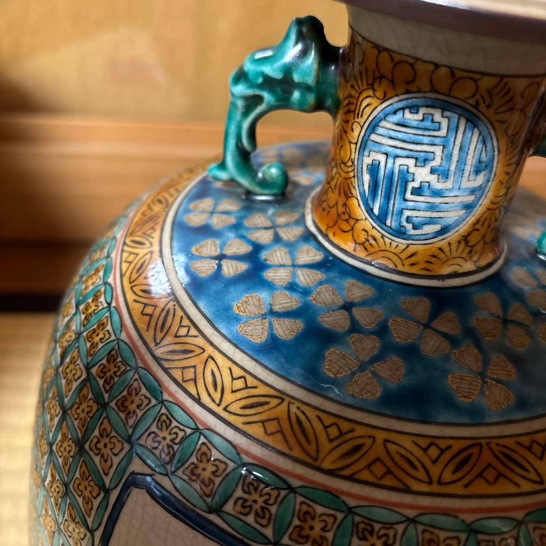 飾り壺　九谷焼 陽山作 耳付花瓶/壺