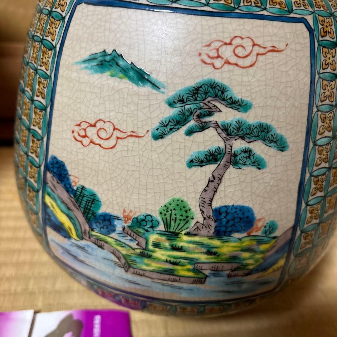 飾り壺　九谷焼 陽山作 耳付花瓶/壺