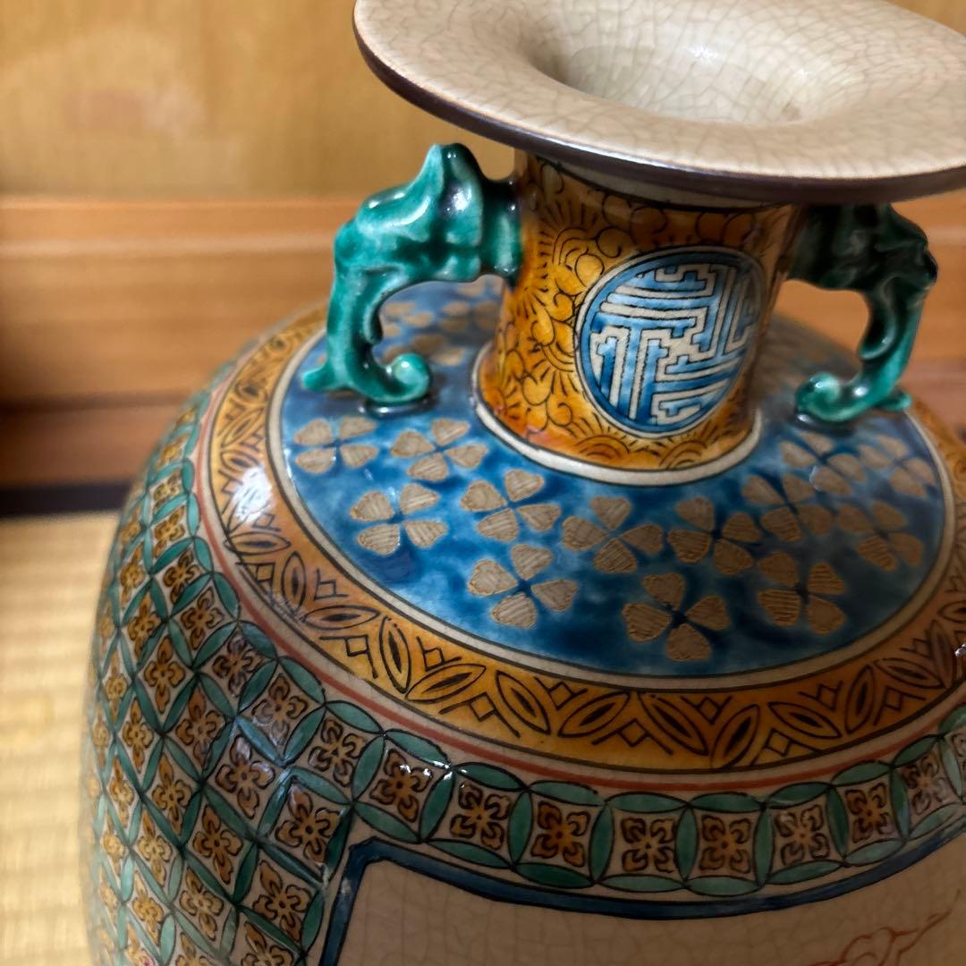 飾り壺　九谷焼 陽山作 耳付花瓶/壺