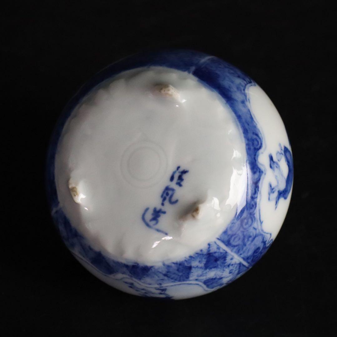 二代 清風与平 染付 唐子図香合 共箱 茶道具